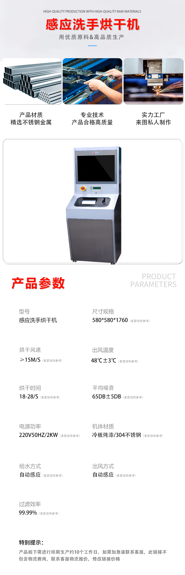 自动感应洗手烘干机----详情页_07.jpg
