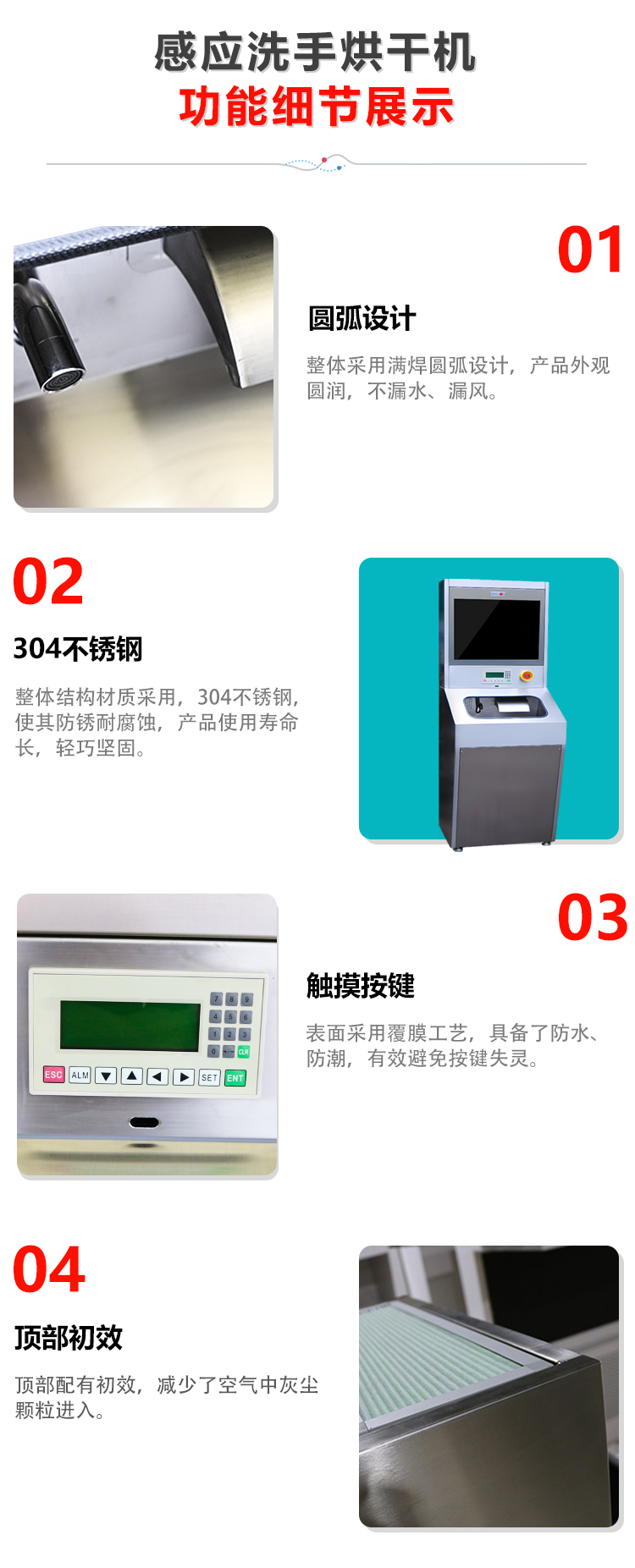 自动感应洗手烘干机----详情页_09.jpg