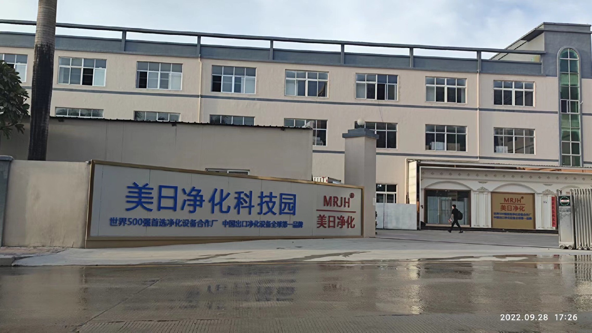 美日净化厂家