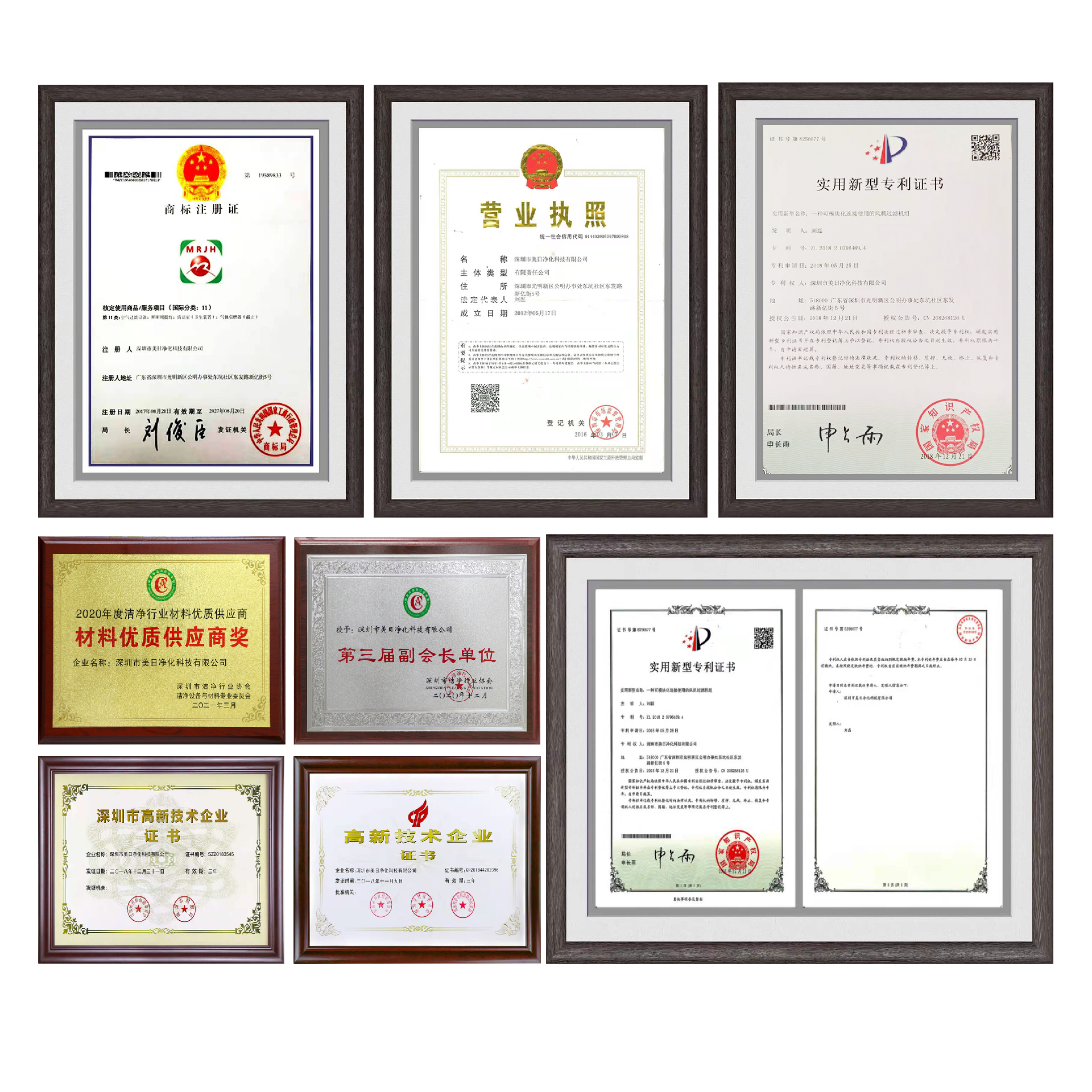 荣誉资质