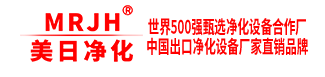 深圳市美日净化科技有限公司